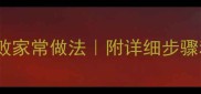孜然羊肉秘制配方零失败家常做法附详细步骤和技巧新手必看推荐