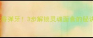 鸡蛋活面这样做鲜香弹牙3步解锁灵魂面食的秘诀附独家配方