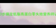 西餐蘑菇汤家常做法3步搞定低脂高蛋白零失败营养师认证的5种蘑菇搭配秘籍