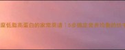 干贝豆腐低脂高蛋白的家常菜谱5步搞定营养均衡的快手菜