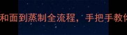 家庭香肠包子详细教程从和面到蒸制全流程手把手教你做出外酥里嫩的经典美味