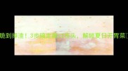 脆到掉渣3步搞定爽口荞头解锁夏日开胃菜