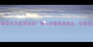 手把手教你做零失败家常油饼懒人必看家庭做法软香拉丝一口沦陷