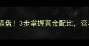 南瓜肉丝这样做香到舔盘3步掌握黄金配比营养高蛋白低脂又解馋