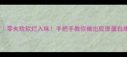 猪腿骨炖汤秘方零失败软烂入味手把手教你做出胶原蛋白爆棚的浓白汤