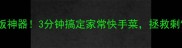芹菜炒辣肠下饭神器3分钟搞定家常快手菜拯救剩饭的神仙吃法