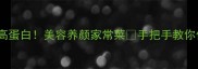 冬瓜肉末汤低脂高蛋白美容养颜家常菜手把手教你做鲜嫩滑口汤品