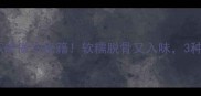 全鸭腿零失败家常做法秘籍软糯脱骨又入味3种做法一次学透