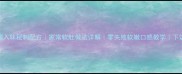 蒸肚子软糯入味秘制配方家常软肚做法详解零失败软嫩口感教学下饭神器教程