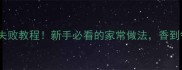 孜然炒烤肉零失败教程新手必看的家常做法香到邻居来敲门