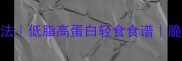 黄瓜炒豆腐干家常做法低脂高蛋白轻食食谱脆嫩爽口5分钟快手菜