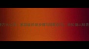 红烧香菇秘方大公开家庭版详细步骤与搭配技巧轻松做出鲜香下饭美味