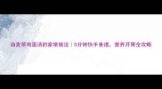 油麦菜鸡蛋汤的家常做法5分钟快手食谱营养开胃全攻略