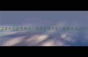猴头菇汤零失败家常做法营养食谱大全家庭版浓汤制作技巧