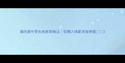 猪肉腐竹零失败家常做法软糯入味配米饭神器