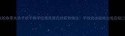 干马鲛鱼零失败手把手教学低脂高蛋白的家常做法手残党也能做出饭店级口感