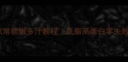 锡纸蒸鸡秘制做法家常软嫩多汁教程低脂高蛋白零失败食谱附详细步骤