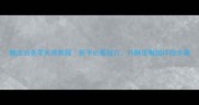 糖皮油条零失败教程新手必看秘方外酥里嫩超详细步骤