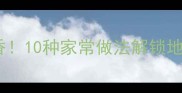 土豆这样做巨香10种家常做法解锁地道的土豆美味