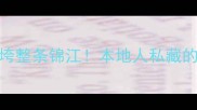 成都鱼宴必吃榜人均50吃垮整条锦江本地人私藏的6家鱼火锅烤鱼店大公开
