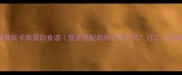 虾米秋葵低卡高蛋白食谱营养搭配的快手菜公式打工人宝妈必看