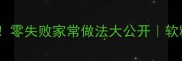 软糯茄子煲这样做零失败家常做法大公开软糯入味的秘诀在这