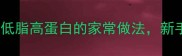竹鼠这样做香到舔盘低脂高蛋白的家常做法新手也能轻松学会