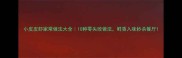 小皮皮虾家常做法大全10种零失败做法鲜香入味秒杀餐厅