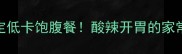 黄瓜拌粉条5分钟搞定低卡饱腹餐酸辣开胃的家常做法配米饭一绝