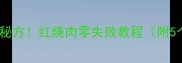 广东阿婆教我秘方红烧肉零失败教程附5个关键技巧